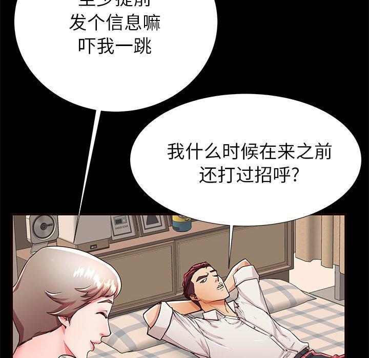《失格妈妈》漫画 第50话