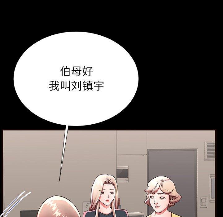 《失格妈妈》漫画 第50话