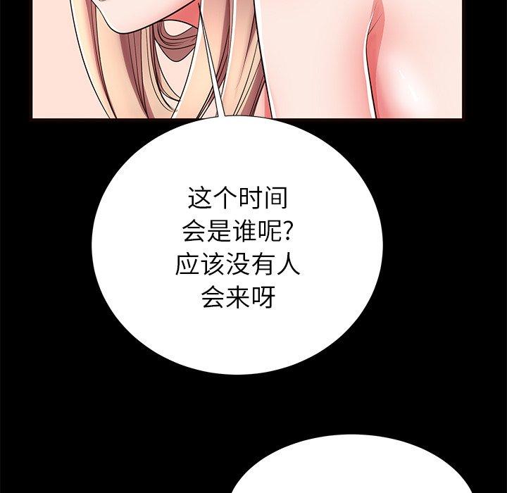 《失格妈妈》漫画 第50话