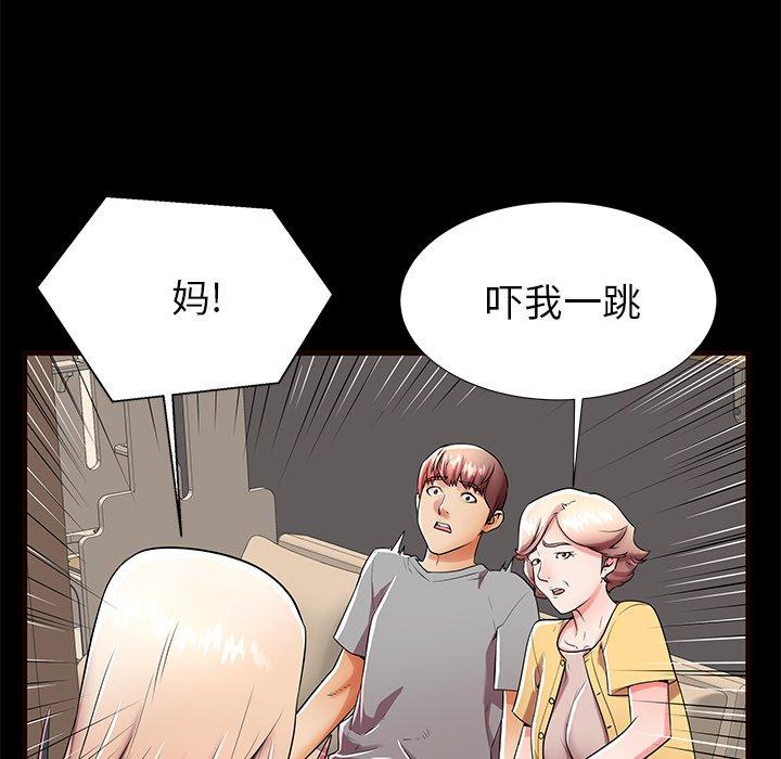 《失格妈妈》漫画 第50话