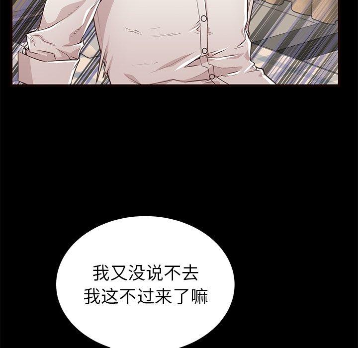 《失格妈妈》漫画 第50话