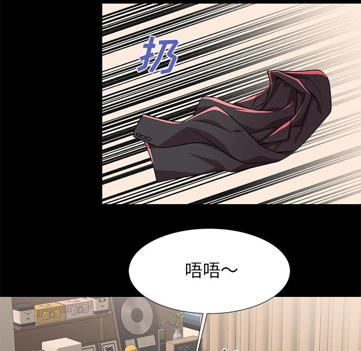《失格妈妈》漫画 第50话
