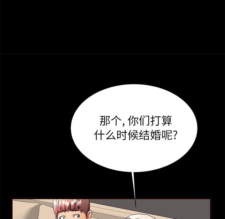 《失格妈妈》漫画 第50话