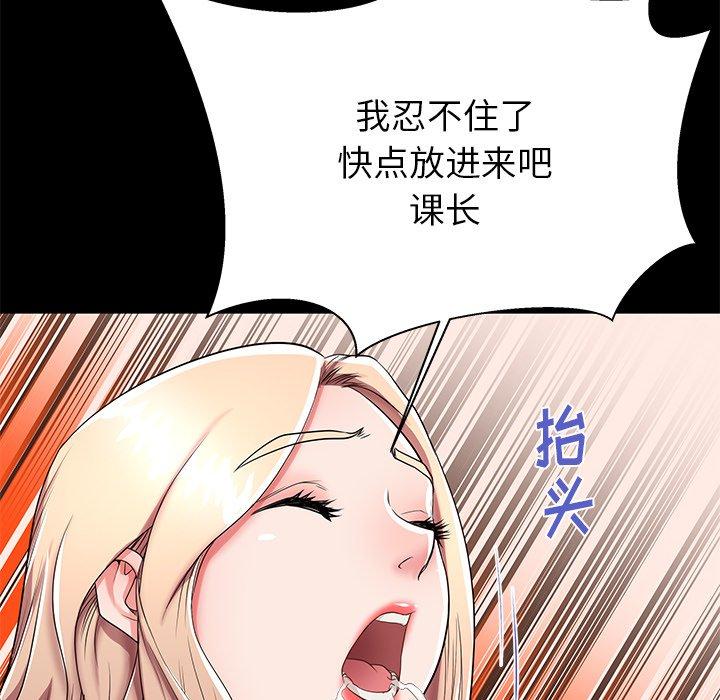 《失格妈妈》漫画 第51话