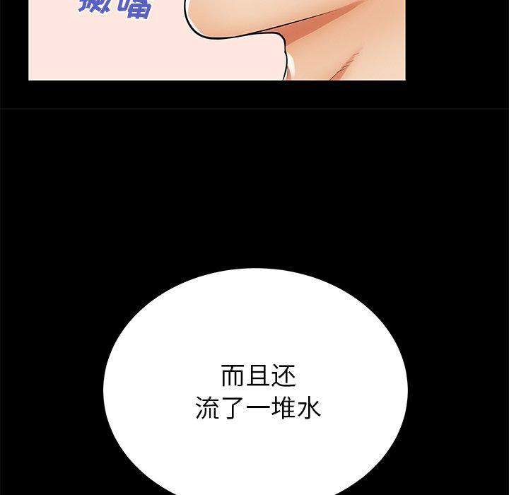 《失格妈妈》漫画 第51话