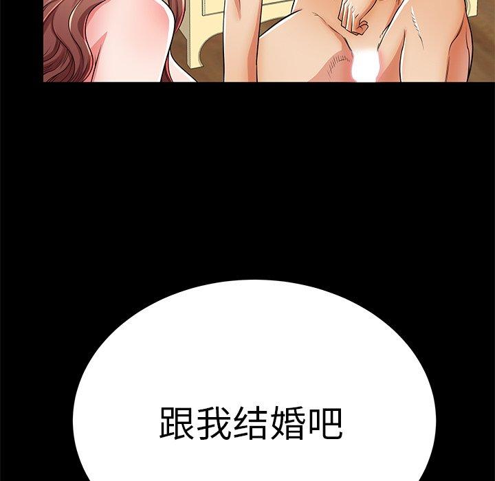 《失格妈妈》漫画 第51话