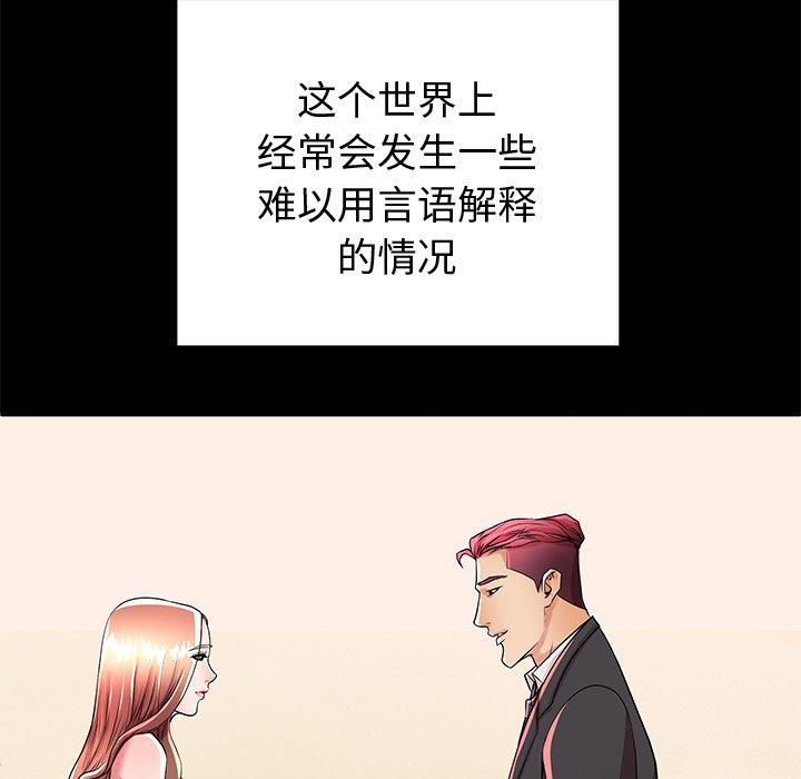 《失格妈妈》漫画 第51话