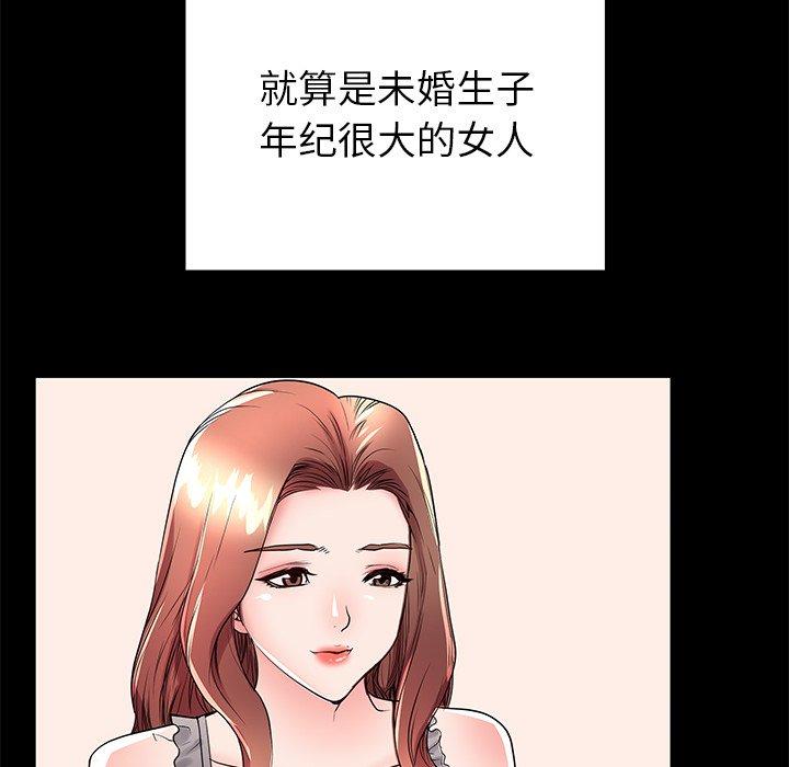 《失格妈妈》漫画 第51话