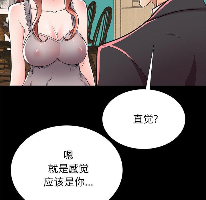 《失格妈妈》漫画 第51话