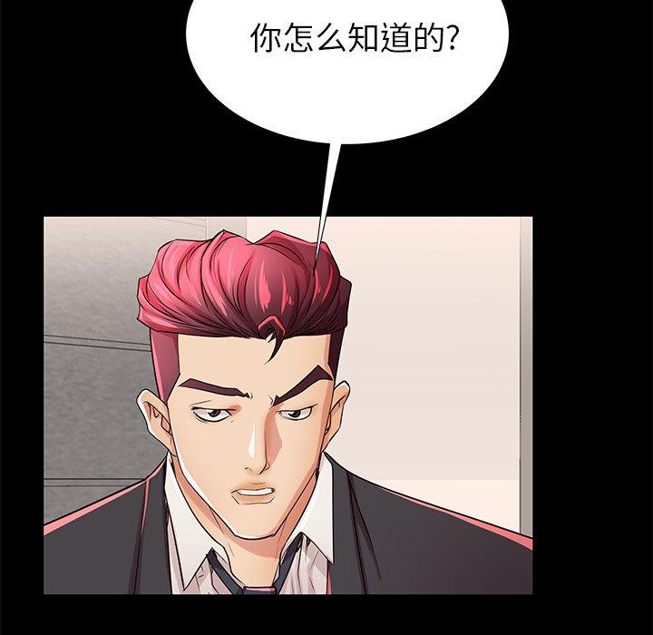 《失格妈妈》漫画 第51话