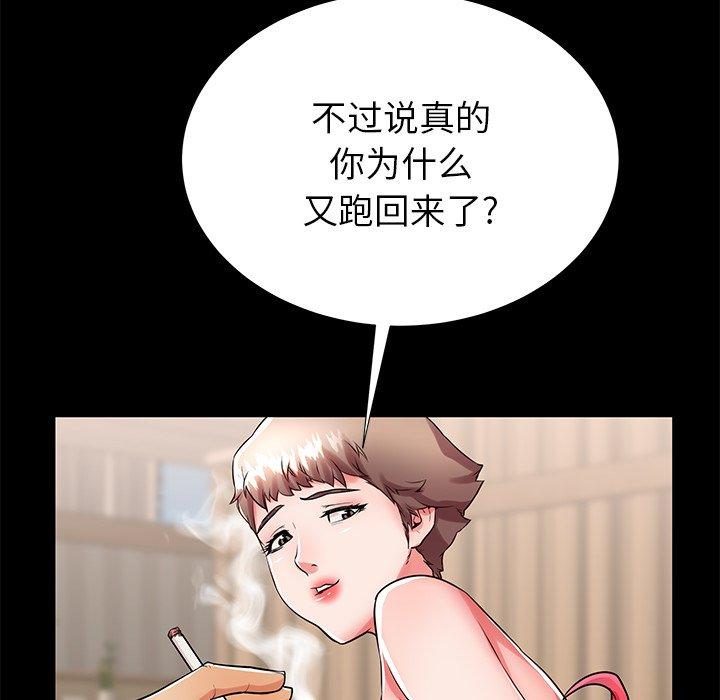 《失格妈妈》漫画 第51话