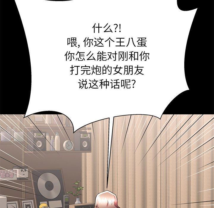 《失格妈妈》漫画 第51话
