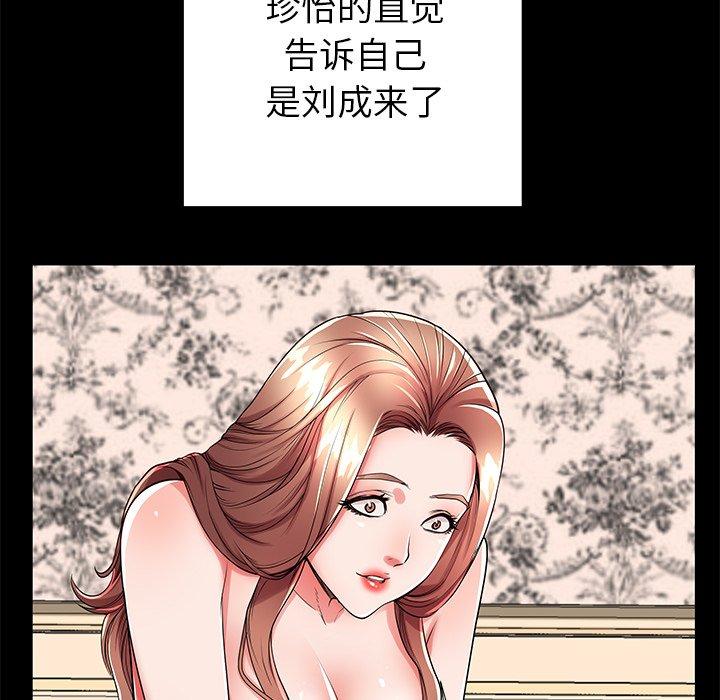 《失格妈妈》漫画 第51话