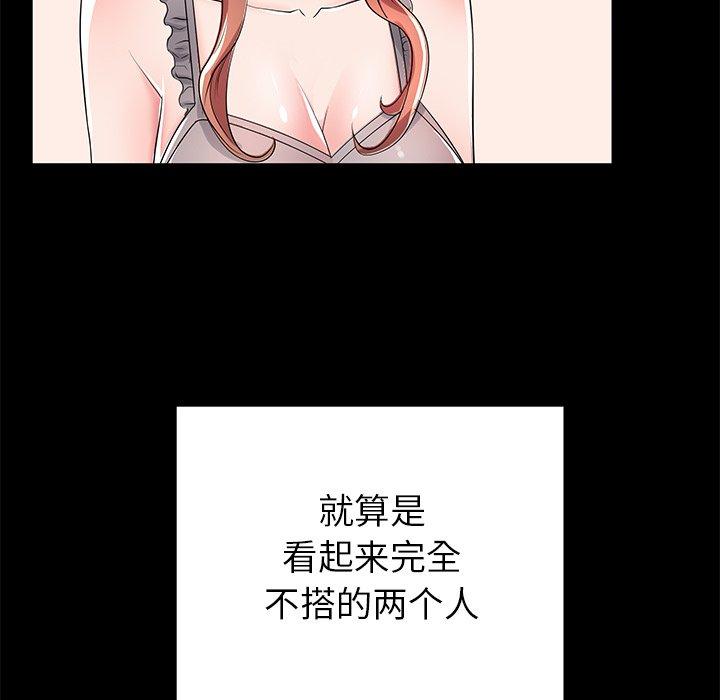 《失格妈妈》漫画 第51话