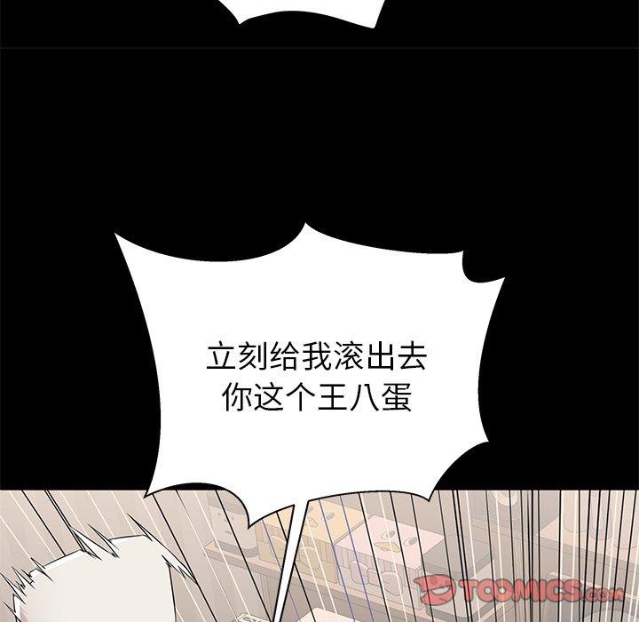 《失格妈妈》漫画 第51话