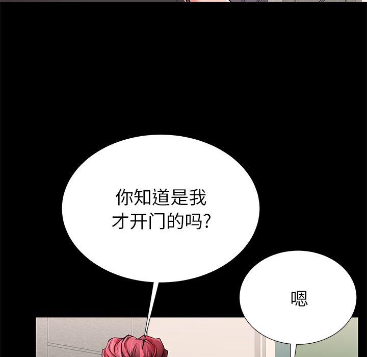 《失格妈妈》漫画 第51话