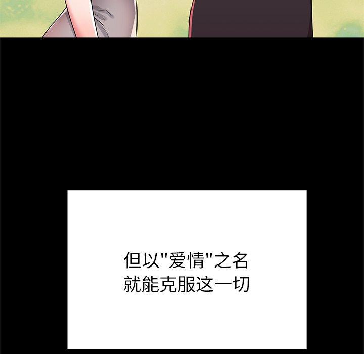 《失格妈妈》漫画 第51话