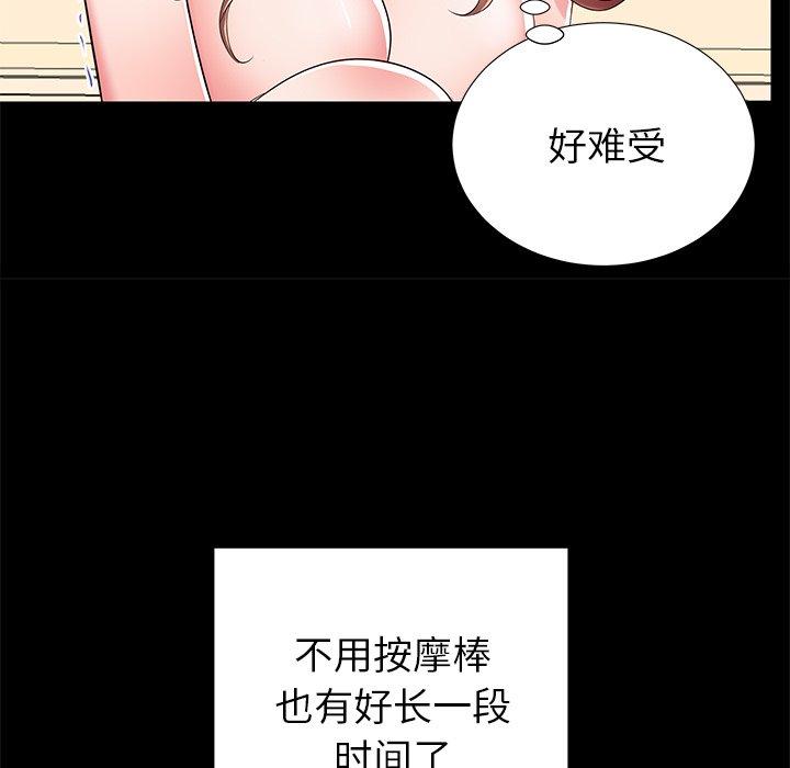 《失格妈妈》漫画 第51话