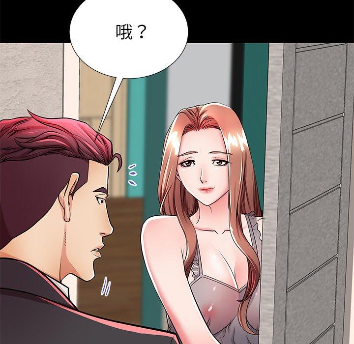 《失格妈妈》漫画 第51话