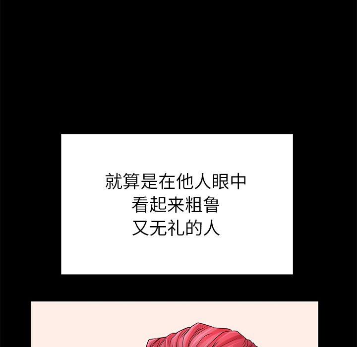 《失格妈妈》漫画 第51话