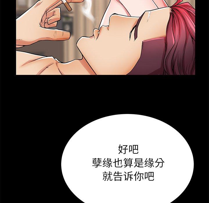 《失格妈妈》漫画 第51话