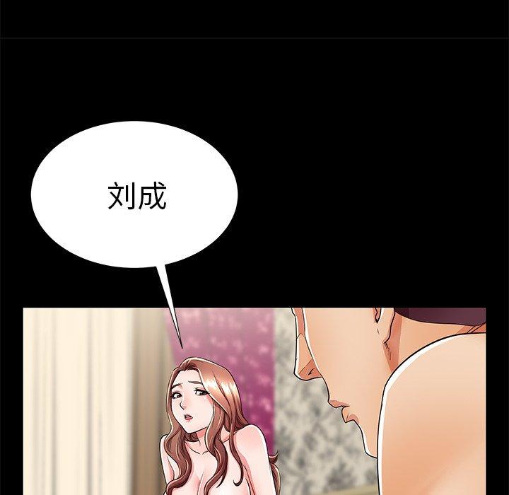 《失格妈妈》漫画 第51话