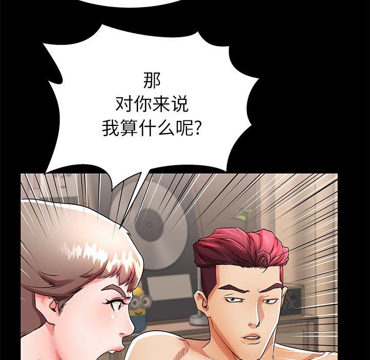 《失格妈妈》漫画 第51话