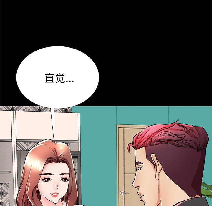 《失格妈妈》漫画 第51话