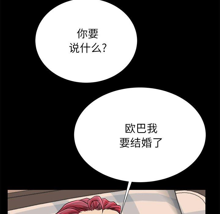 《失格妈妈》漫画 第51话