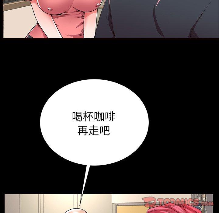 《失格妈妈》漫画 第52话
