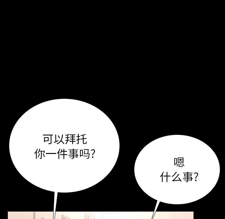 《失格妈妈》漫画 第52话