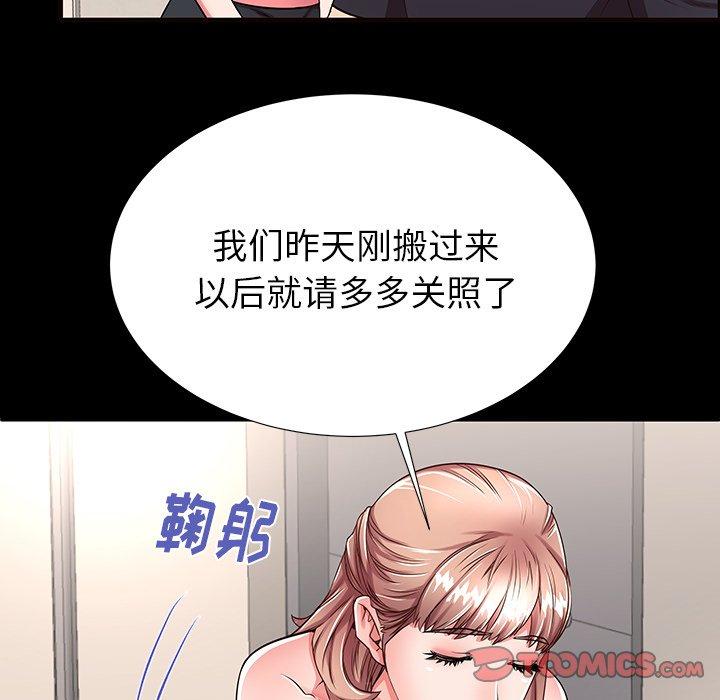 《失格妈妈》漫画 第52话