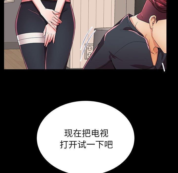 《失格妈妈》漫画 第52话