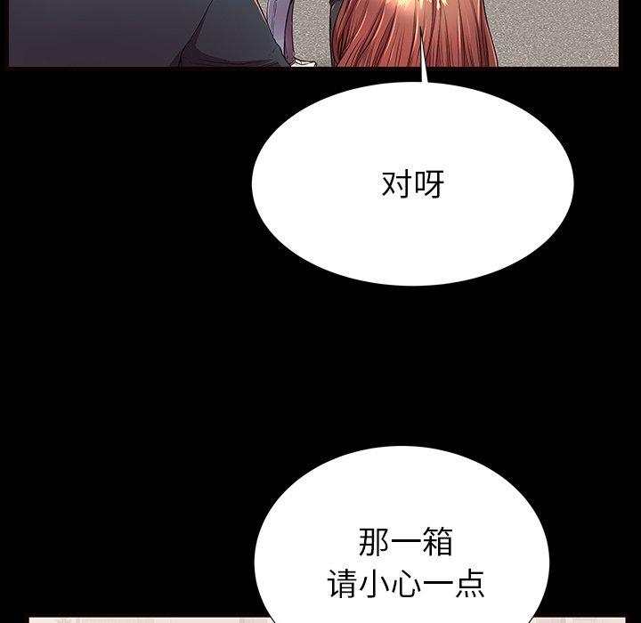 《失格妈妈》漫画 第52话