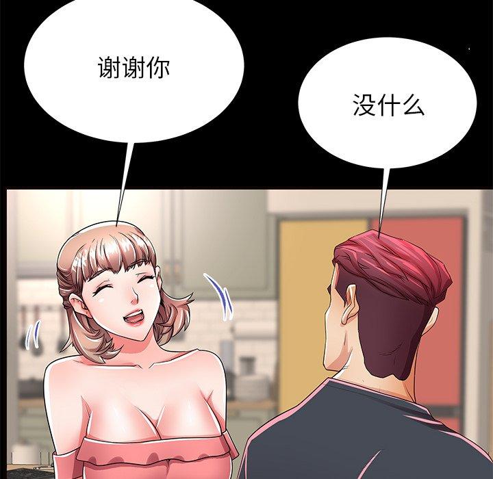 《失格妈妈》漫画 第52话