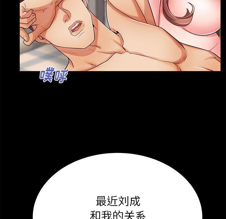 《失格妈妈》漫画 第52话
