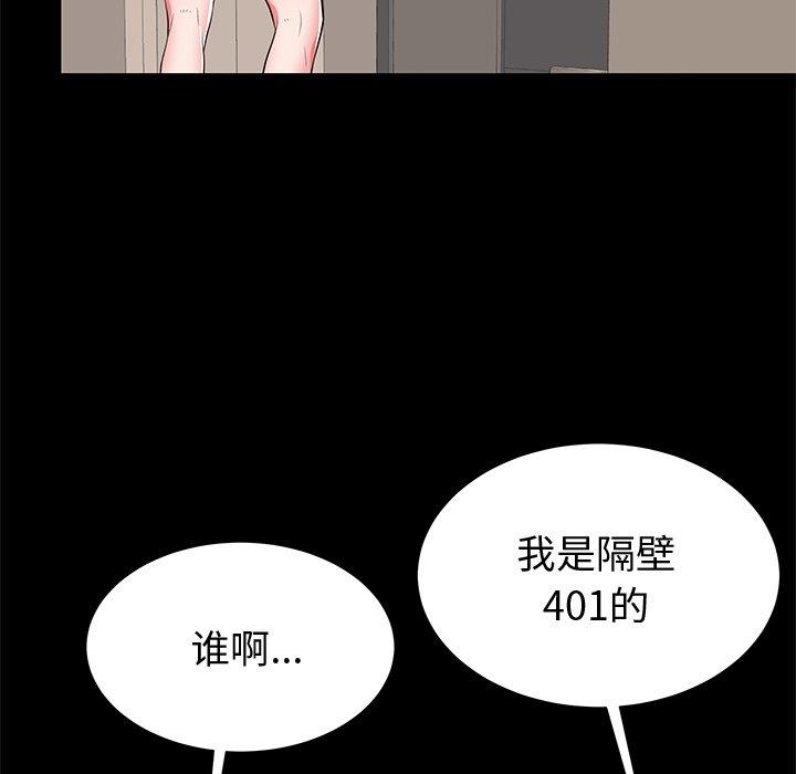 《失格妈妈》漫画 第53话