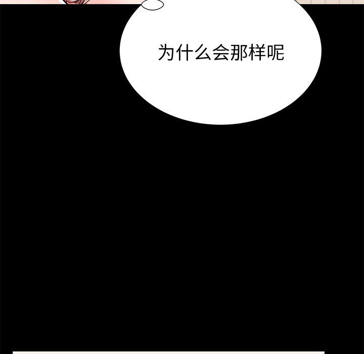 《失格妈妈》漫画 第53话