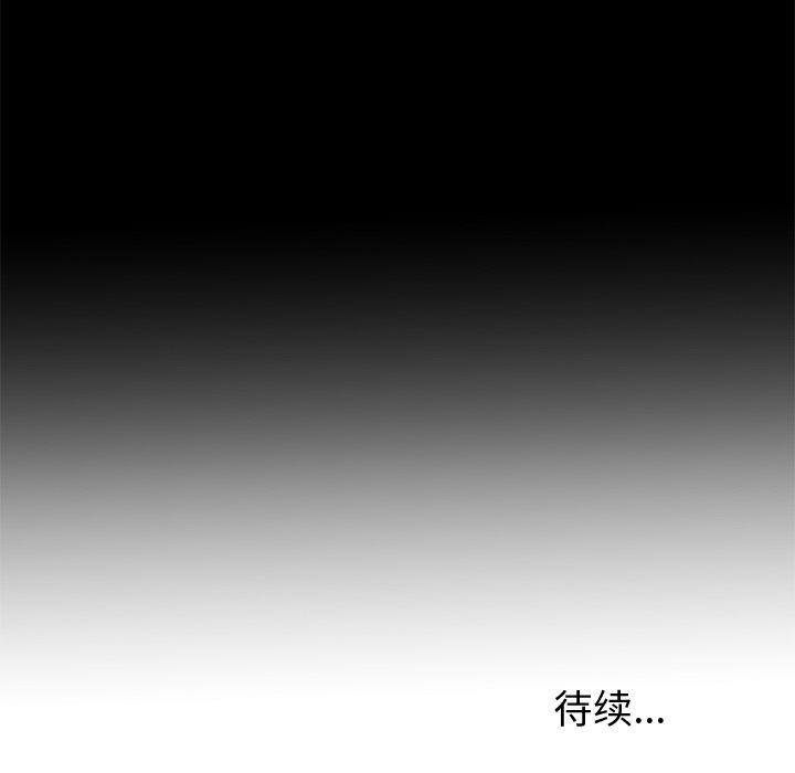 《失格妈妈》漫画 第53话