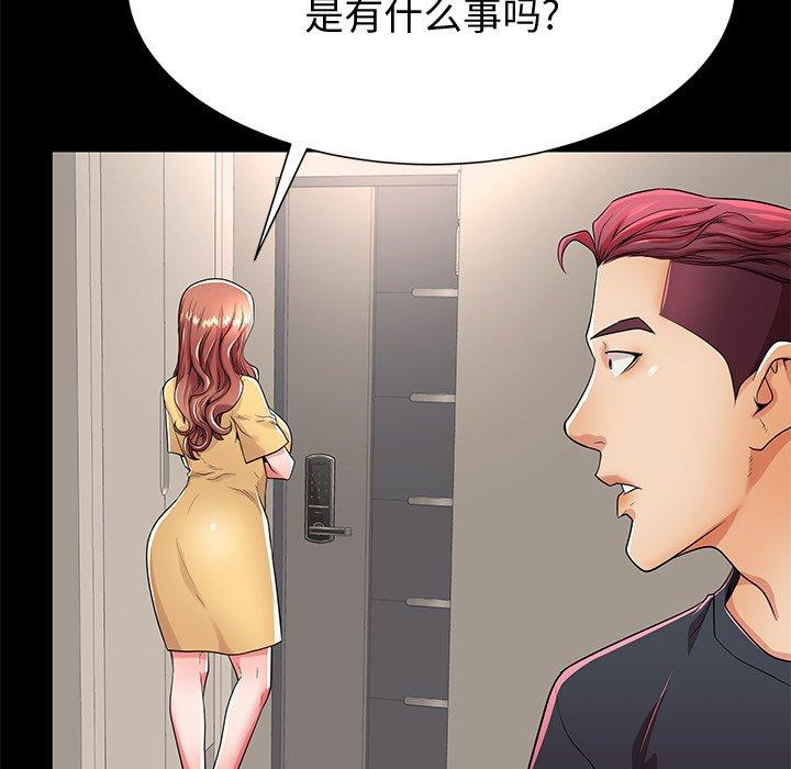 《失格妈妈》漫画 第53话