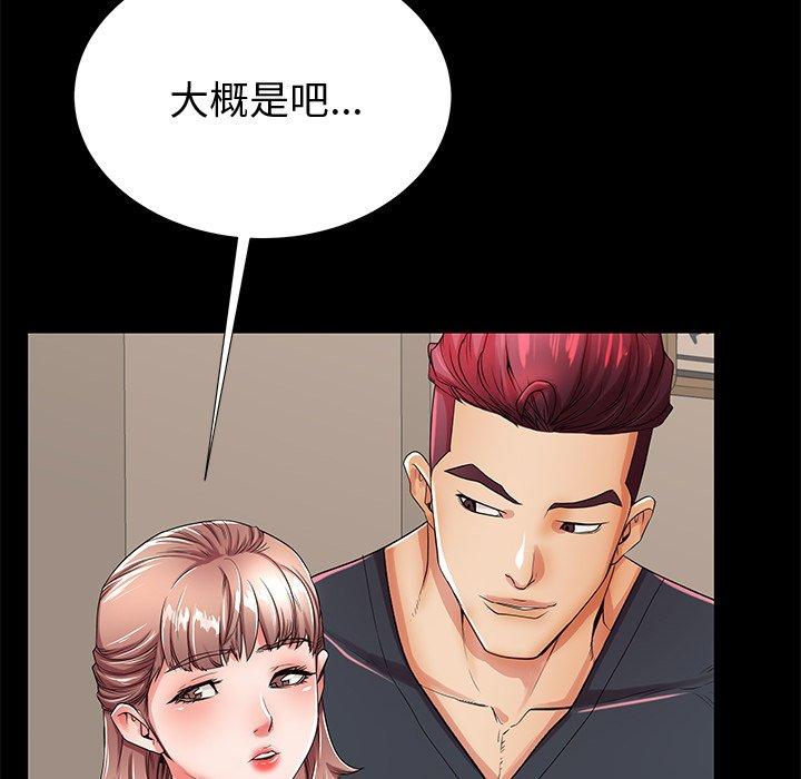 《失格妈妈》漫画 第53话