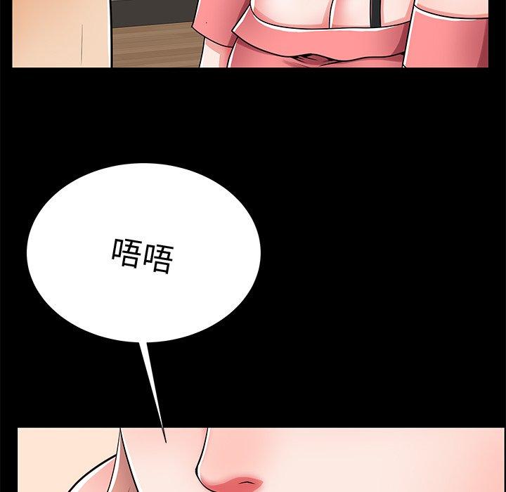 《失格妈妈》漫画 第53话