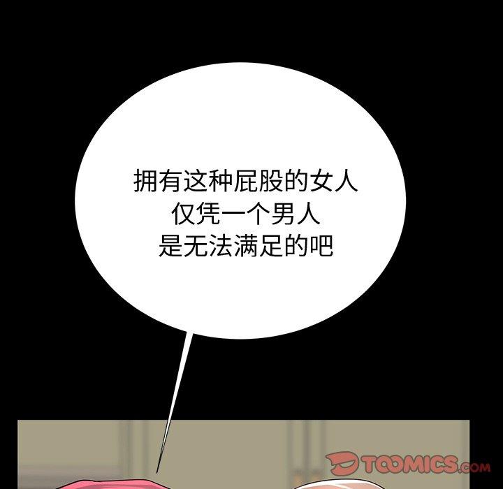 《失格妈妈》漫画 第53话