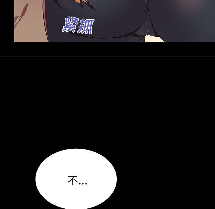 《失格妈妈》漫画 第53话