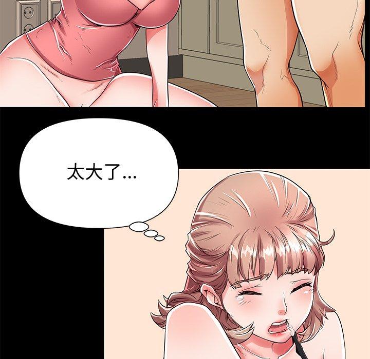 《失格妈妈》漫画 第53话