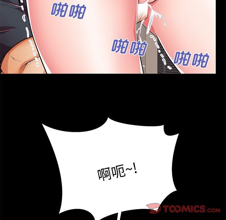 《失格妈妈》漫画 第53话