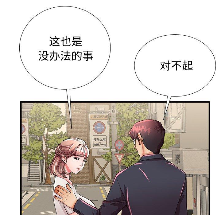 《失格妈妈》漫画 第53话