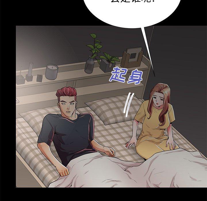 《失格妈妈》漫画 第53话