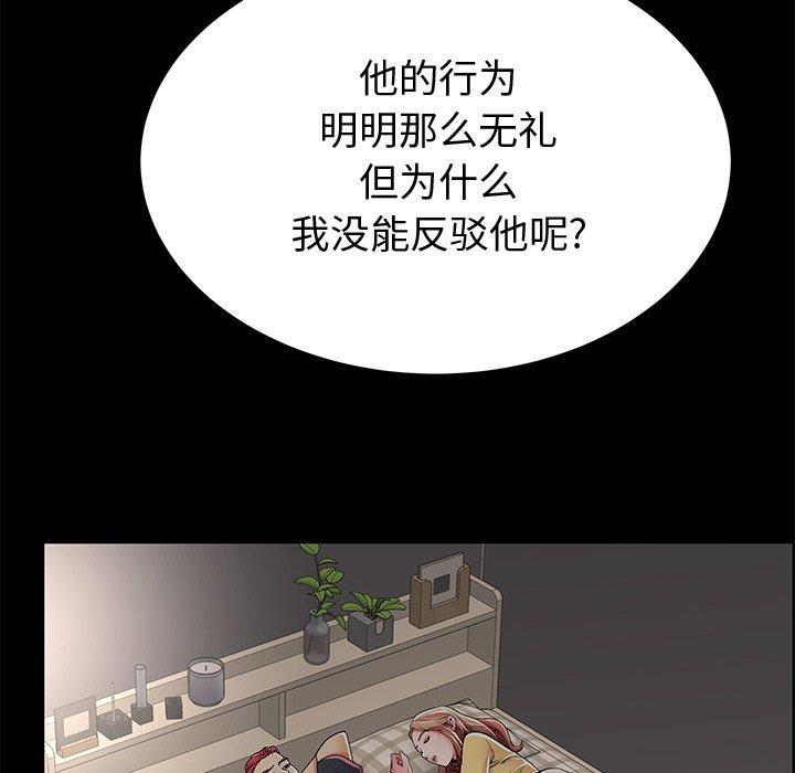 《失格妈妈》漫画 第53话