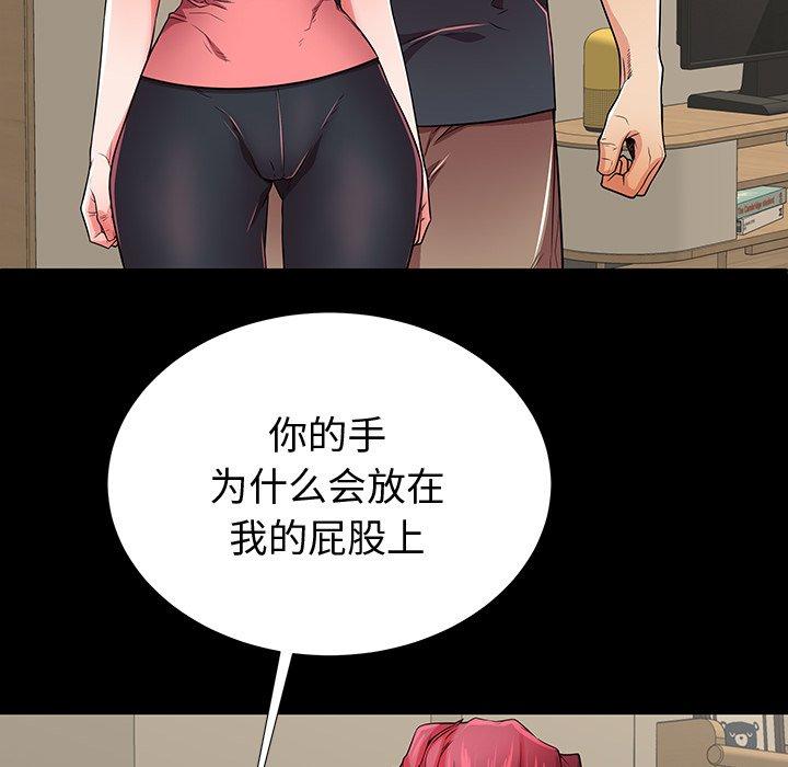 《失格妈妈》漫画 第53话